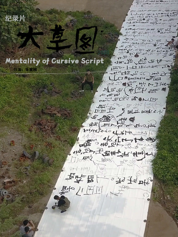 大草图封面图