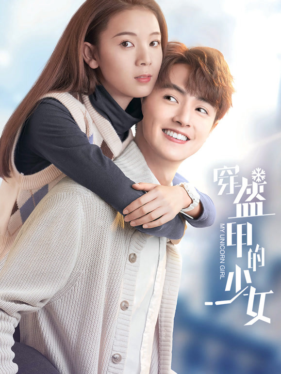 穿盔甲的少女封面图