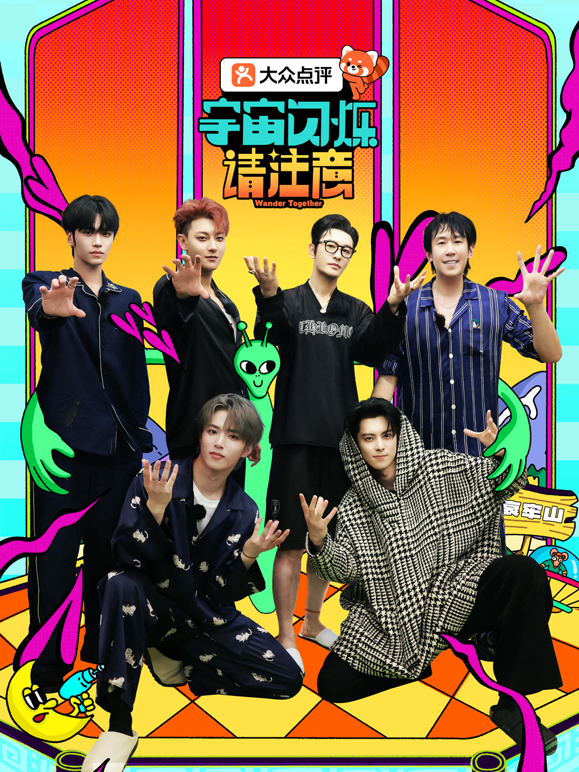 宇宙闪烁请注意封面图