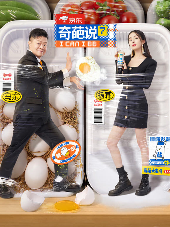 奇葩说  第七季封面图