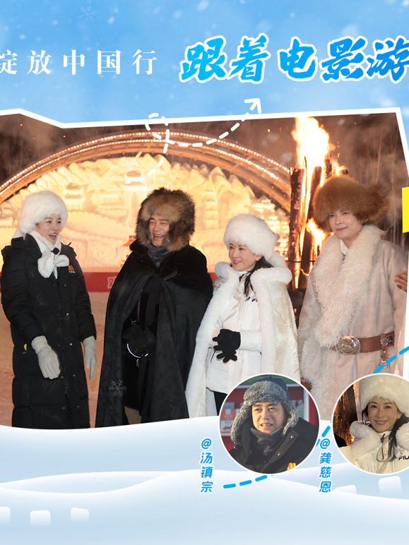 光影绽放中国行:跟着电影游呼伦贝尔封面图