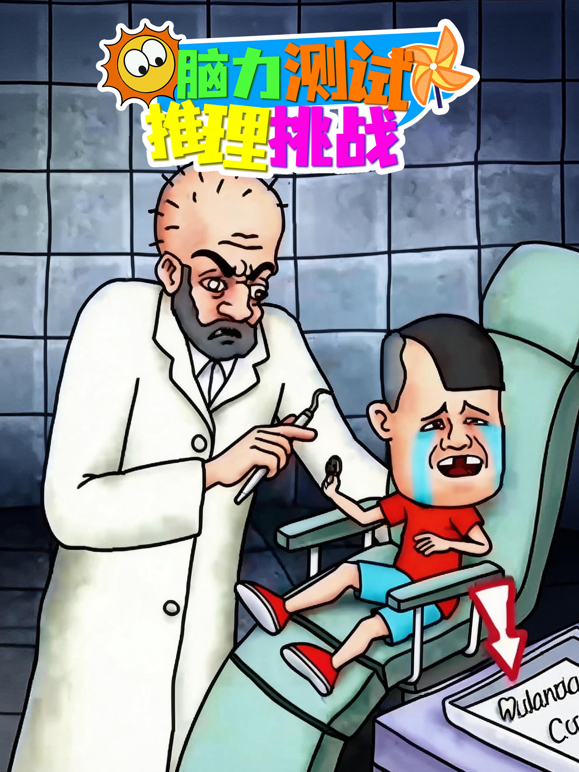 脑力测试推理挑战封面图