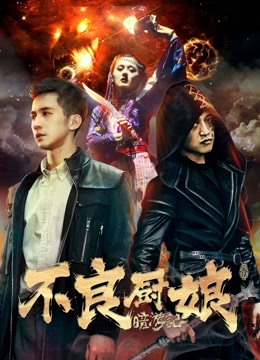 暗游记1不良厨娘封面图