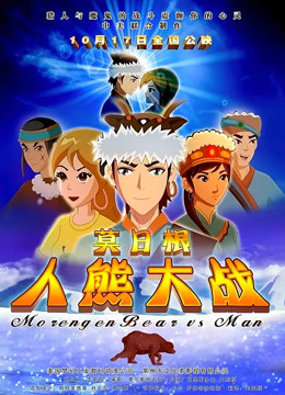 莫日根封面图