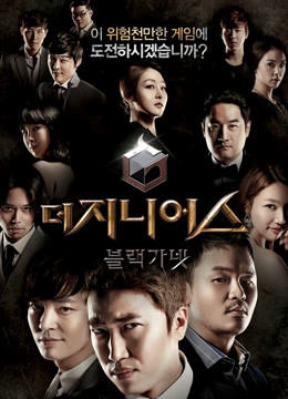 游戏的法则 第三季:黑色石榴石封面图