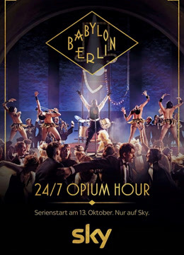 巴比伦柏林封面图