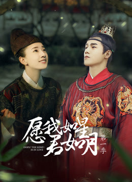 愿我如星君如月封面图