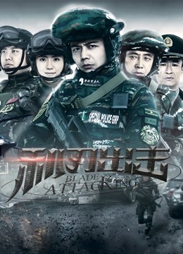 利刃出击 DVD版封面图