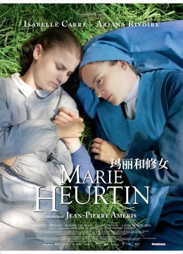 玛丽和修女封面图