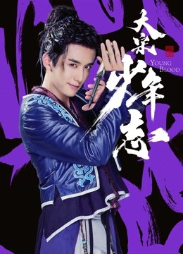 大宋少年志 DVD版封面图