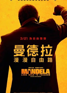 曼德拉封面图