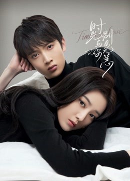 时光与你别来无恙封面图