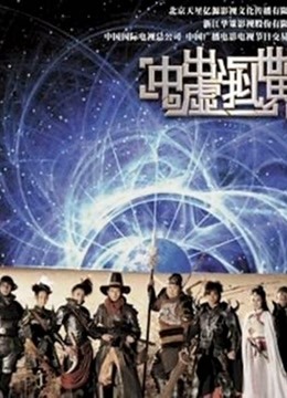 冲出虚拟世界封面图