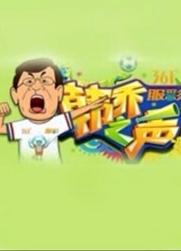 韩乔之声封面图