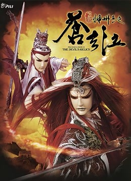 霹雳神州II之苍玄泣 闽南语封面图