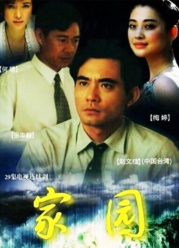 家园封面图