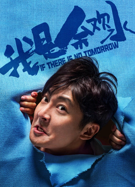 我是余欢水封面图