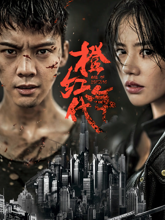 橙红年代 TV版封面图