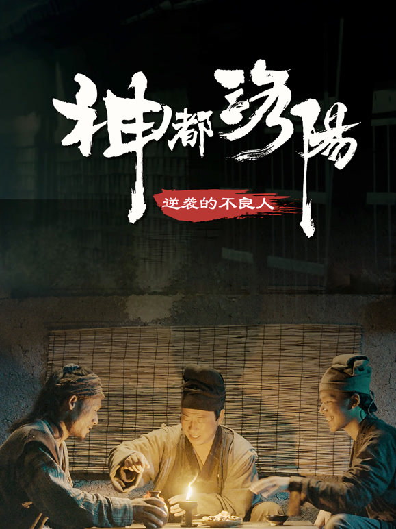 神都洛阳封面图