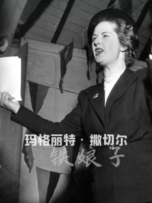 玛格丽特:撒切尔:铁娘子封面图