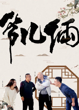 爷儿俩封面图