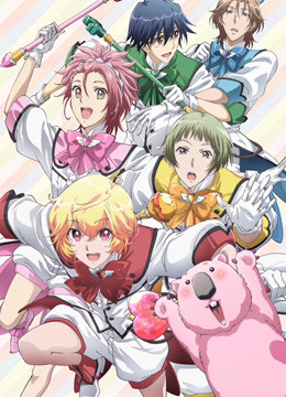 美男高校地球防卫部LOVE封面图