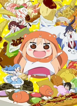 干物妹小埋封面图