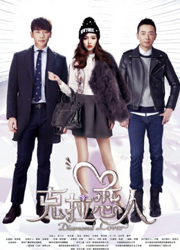 克拉恋人 DVD版封面图