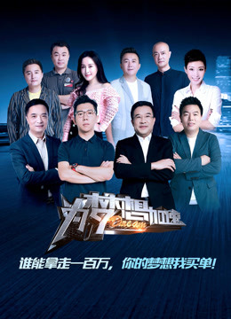 为梦想加速 第四季封面图