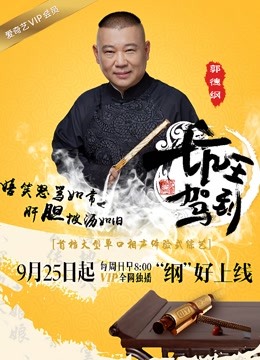 坑王驾到封面图