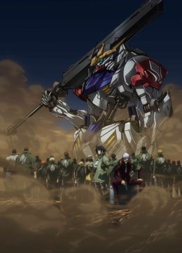 机动战士高达 铁血的奥尔芬斯  第二季封面图