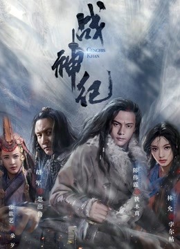 战神纪封面图
