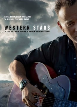 西部明星封面图