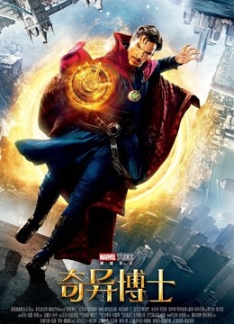 奇异博士封面图