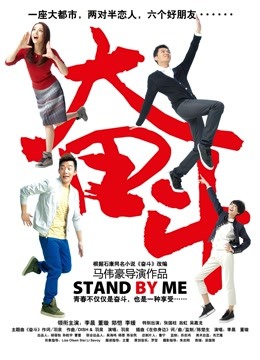奋斗封面图