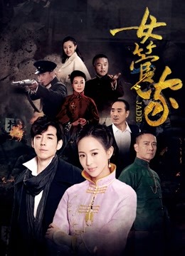 女管家封面图