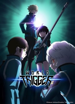 境界触发者  第三季封面图