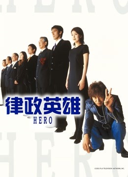 律政英雄封面图
