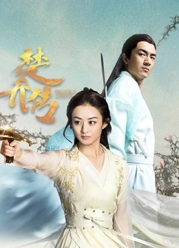 楚乔传 DVD版封面图