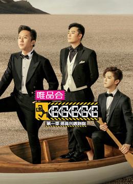 哈哈哈哈哈——很高兴遇到你封面图