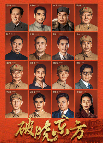 破晓东方封面图