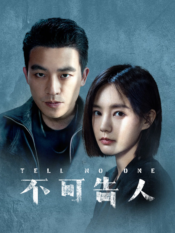 不可告人封面图