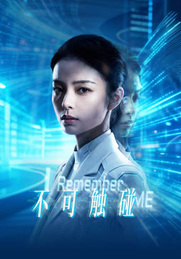 不可触碰封面图