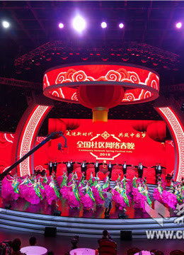 2018湖北网络春晚封面图