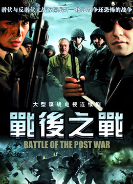 战后之战封面图