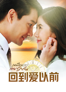 回到爱以前版封面图