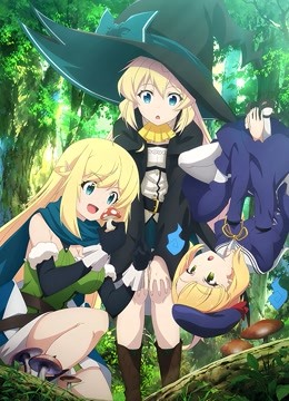 打了300年的史莱姆不知不觉就练到了满级封面图