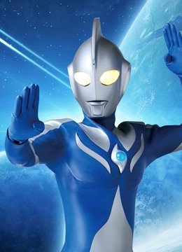 高斯奥特曼封面图