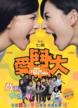 爱斗大封面图