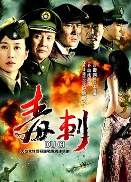 毒刺封面图